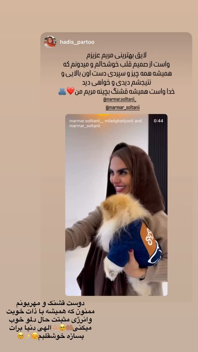  جدید ترین استوری اینستاگرام مریم سلطانی