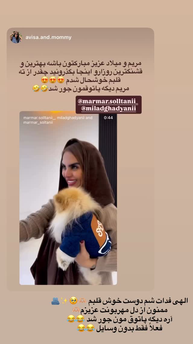  جدید ترین استوری اینستاگرام مریم سلطانی
