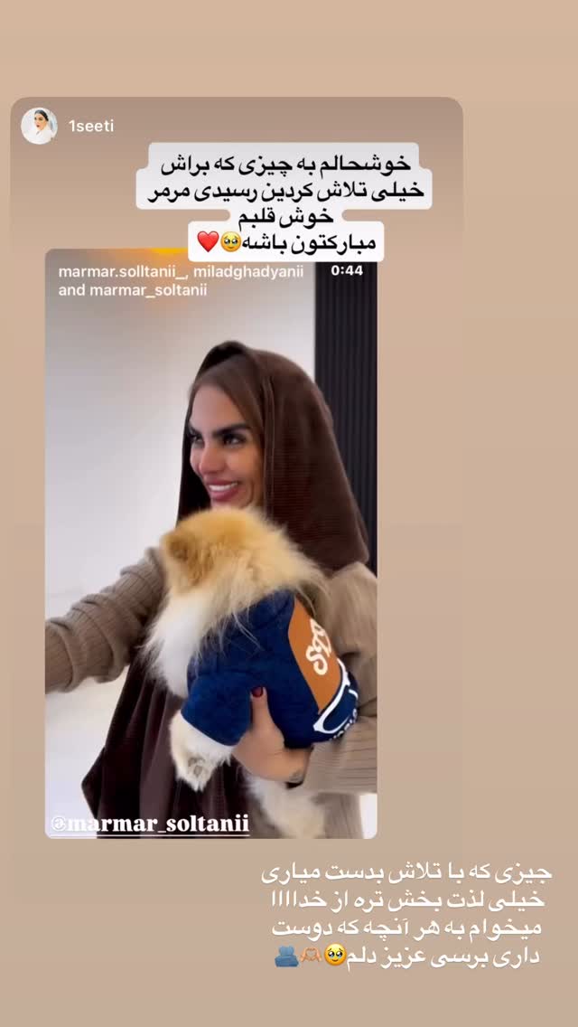  جدید ترین استوری اینستاگرام مریم سلطانی