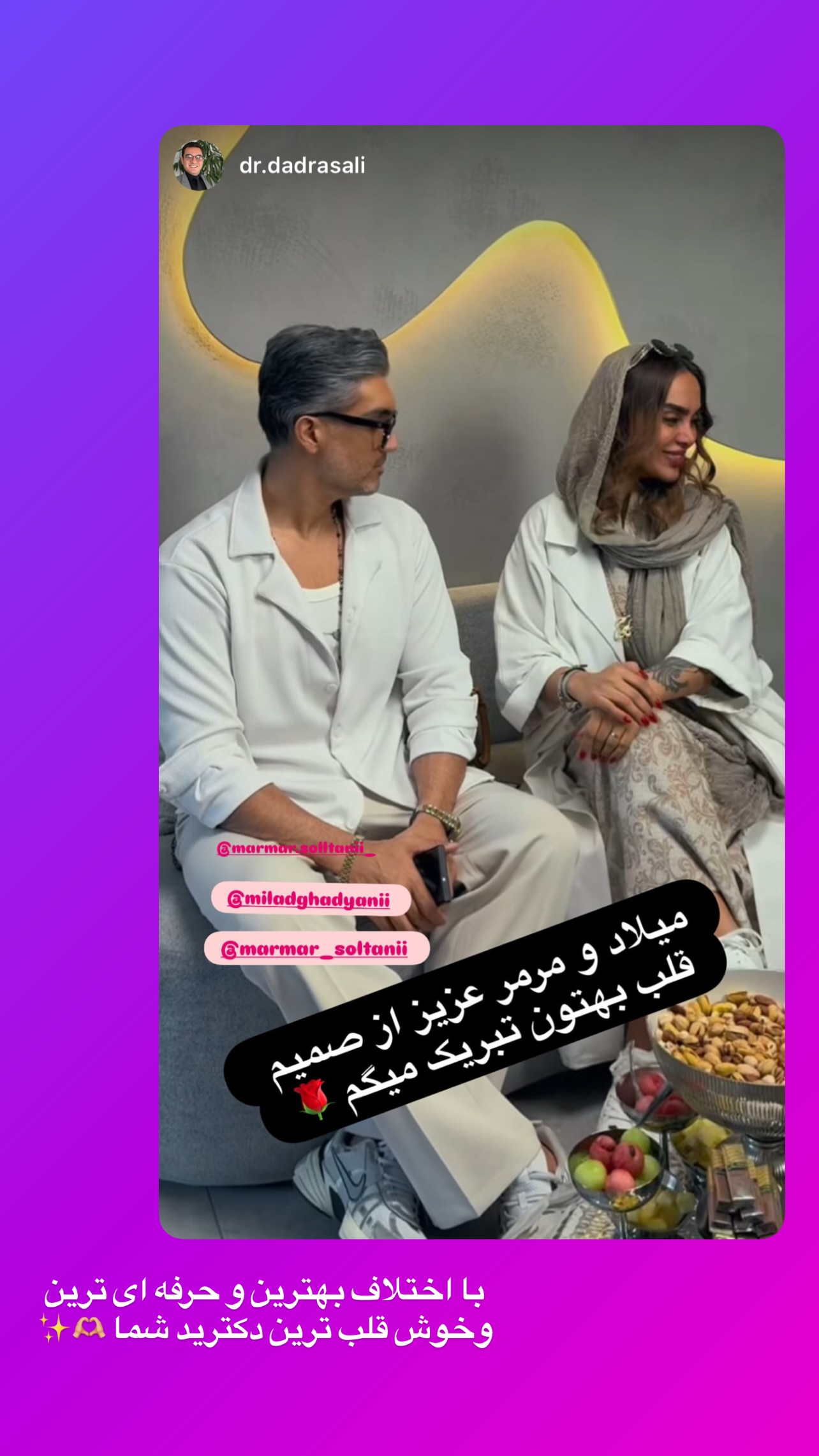  جدید ترین استوری اینستاگرام مریم سلطانی