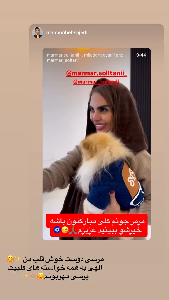  جدید ترین استوری اینستاگرام مریم سلطانی