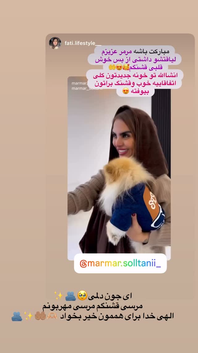  جدید ترین استوری اینستاگرام مریم سلطانی