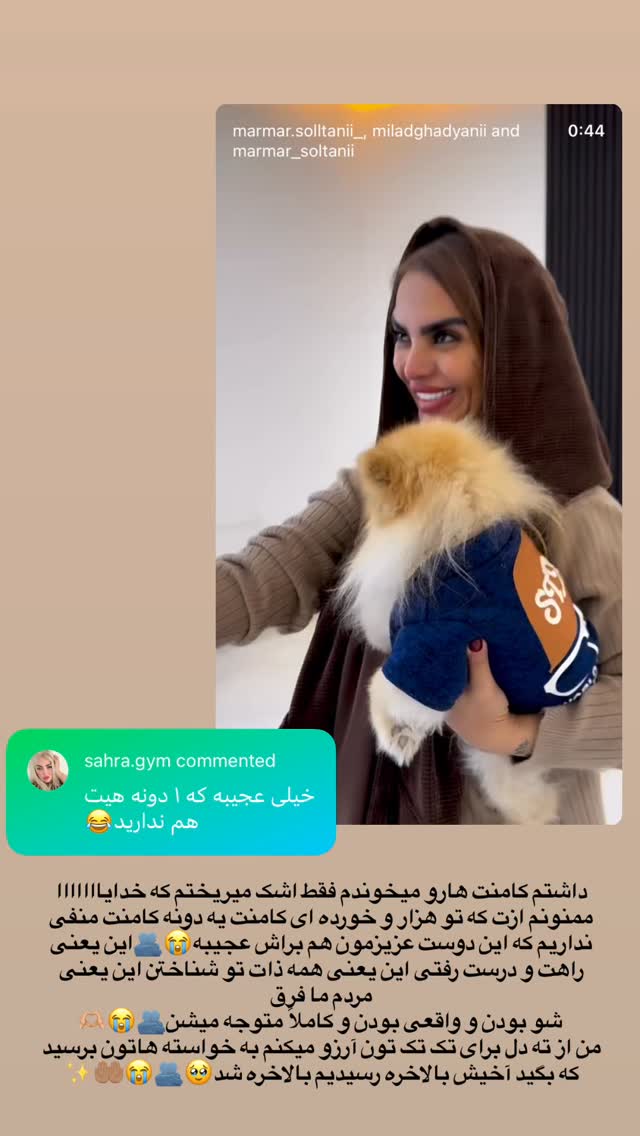  جدید ترین استوری اینستاگرام مریم سلطانی