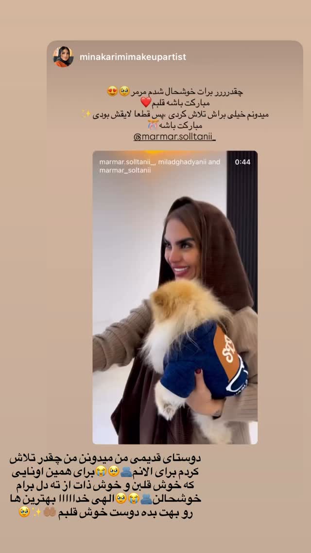  جدید ترین استوری اینستاگرام مریم سلطانی