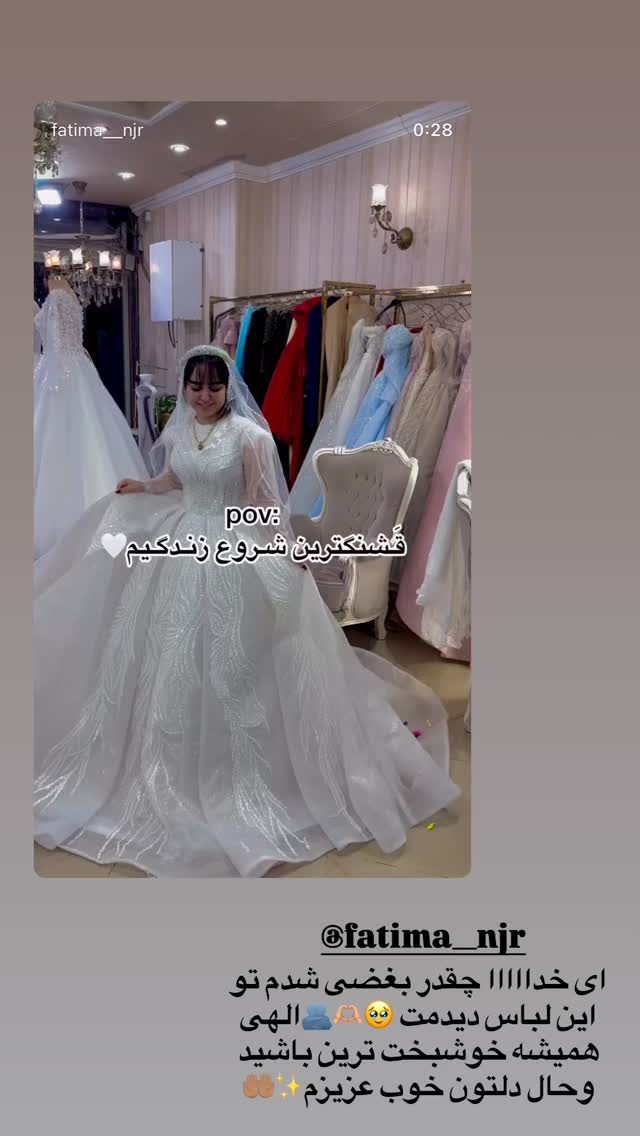  جدید ترین استوری اینستاگرام مریم سلطانی