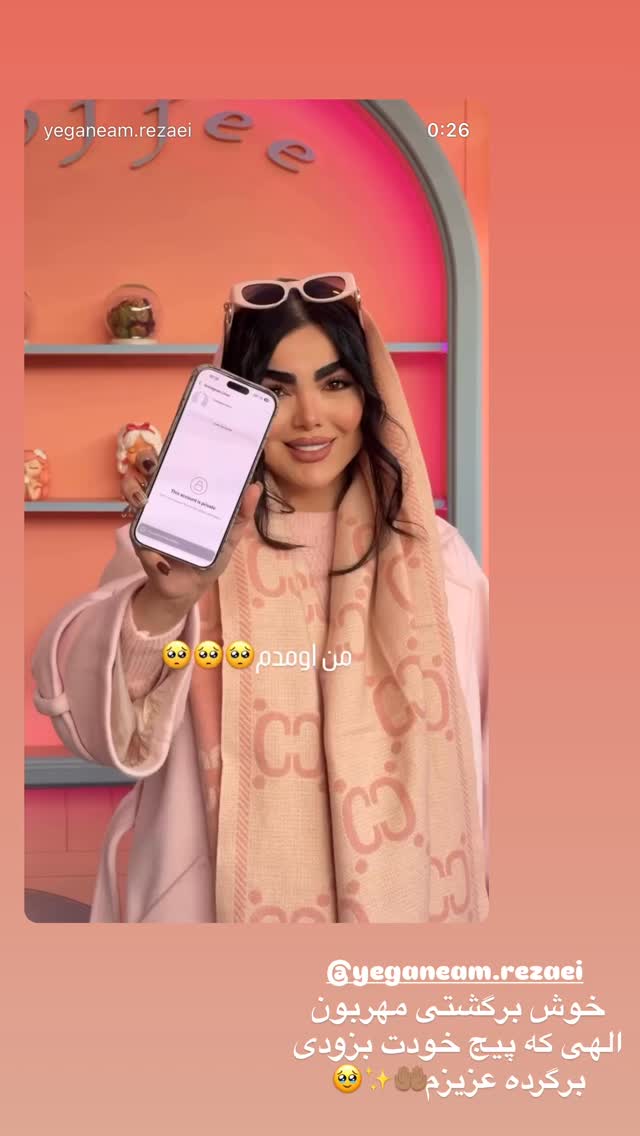  جدید ترین استوری اینستاگرام مریم سلطانی