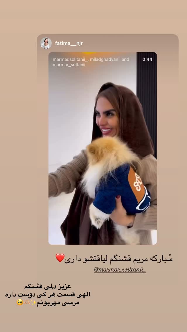  جدید ترین استوری اینستاگرام مریم سلطانی