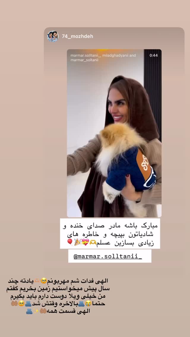  جدید ترین استوری اینستاگرام مریم سلطانی