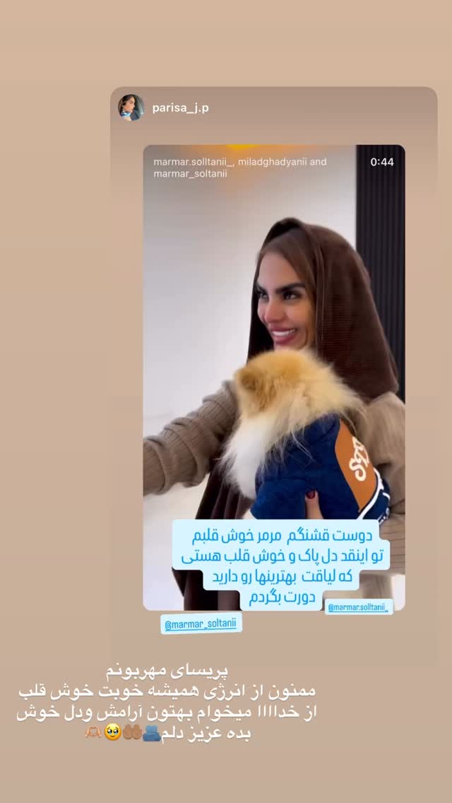  جدید ترین استوری اینستاگرام مریم سلطانی