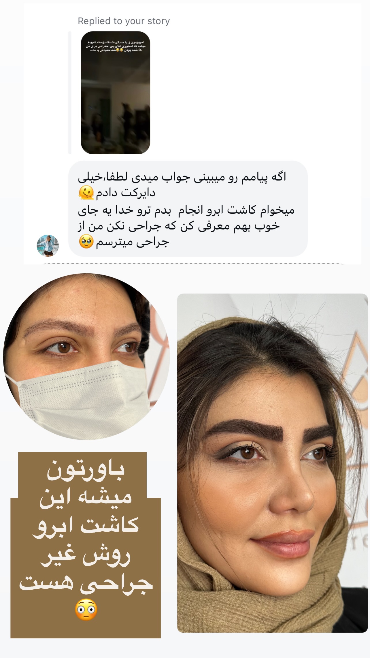  جدید ترین استوری اینستاگرام مریم سلطانی