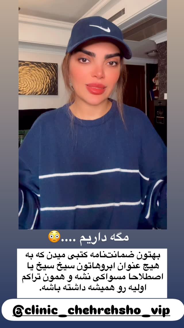  جدید ترین استوری اینستاگرام مریم سلطانی