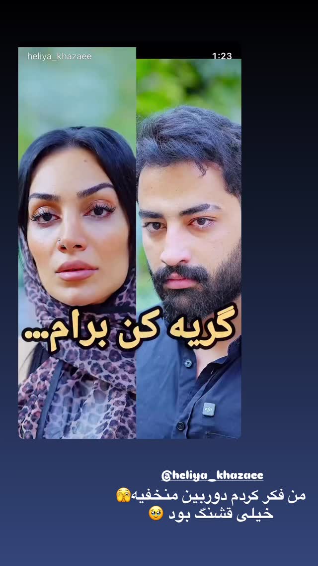  جدید ترین استوری اینستاگرام مریم سلطانی