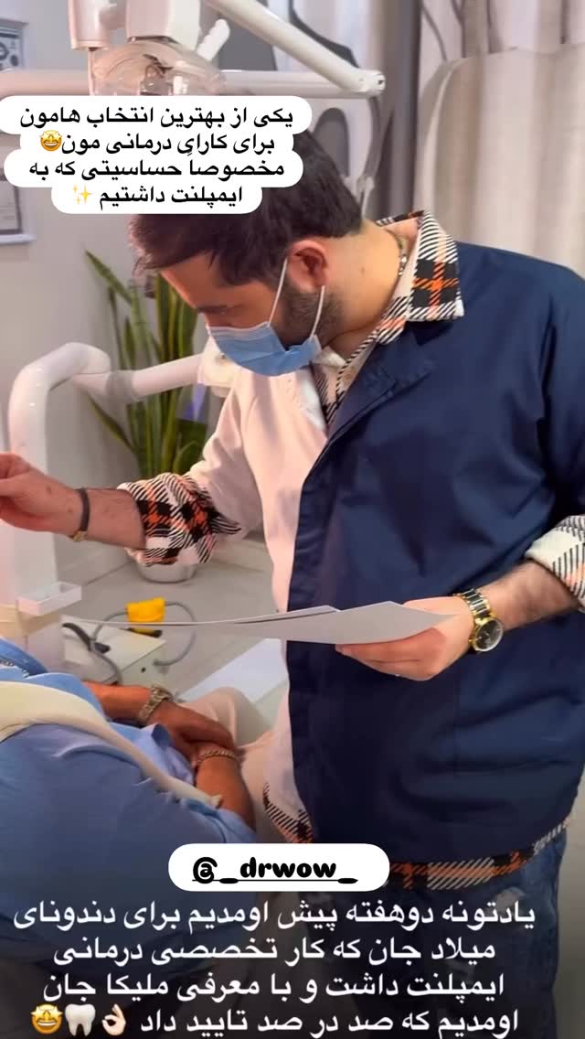  جدید ترین استوری اینستاگرام مریم سلطانی