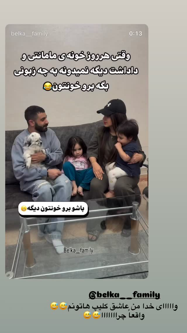  جدید ترین استوری اینستاگرام مریم سلطانی