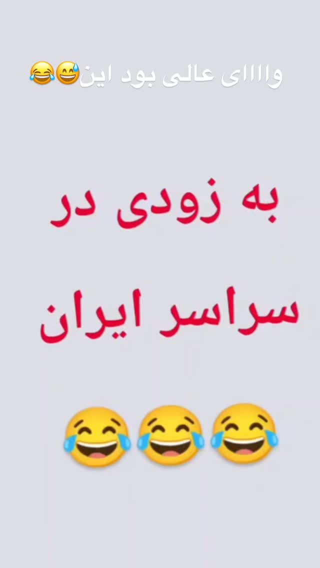  جدید ترین استوری اینستاگرام مریم سلطانی