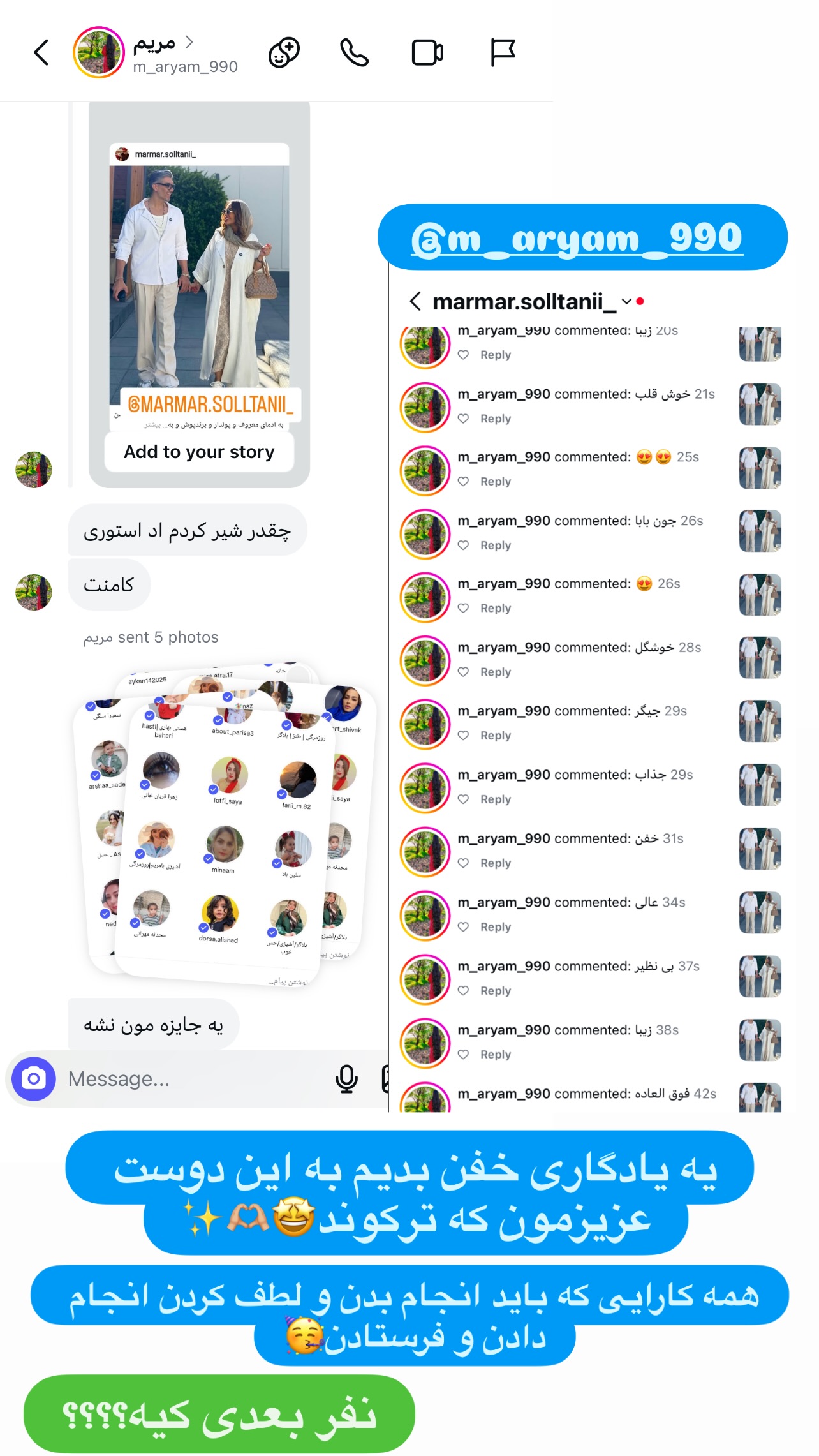  جدید ترین استوری اینستاگرام مریم سلطانی