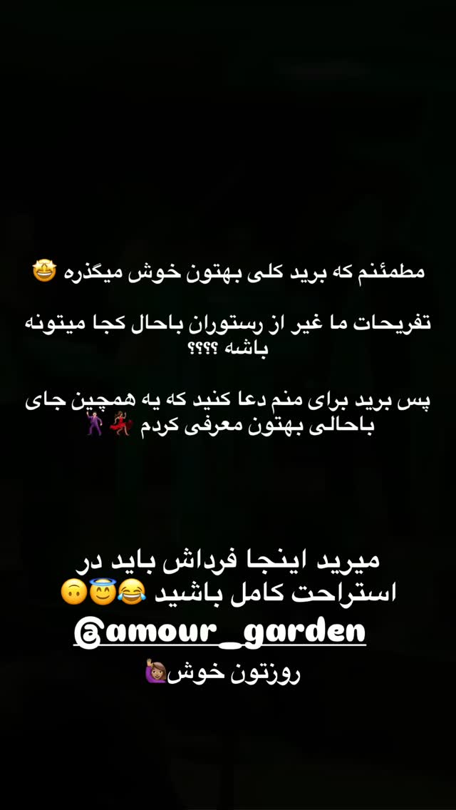  جدید ترین استوری اینستاگرام مریم سلطانی