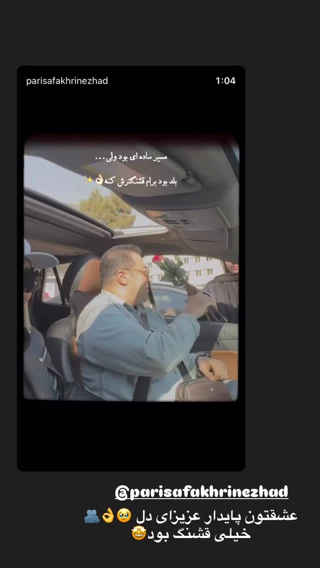  جدید ترین استوری اینستاگرام مریم سلطانی