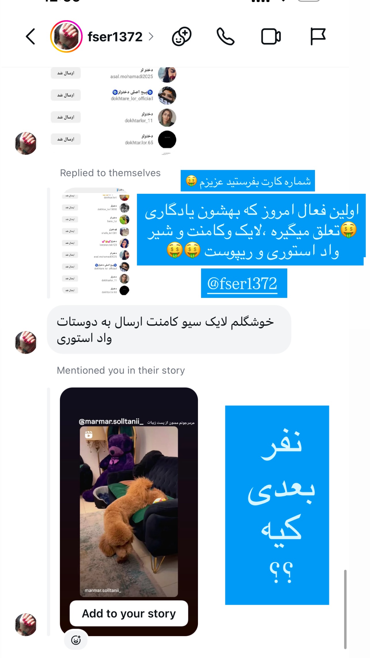  جدید ترین استوری اینستاگرام مریم سلطانی