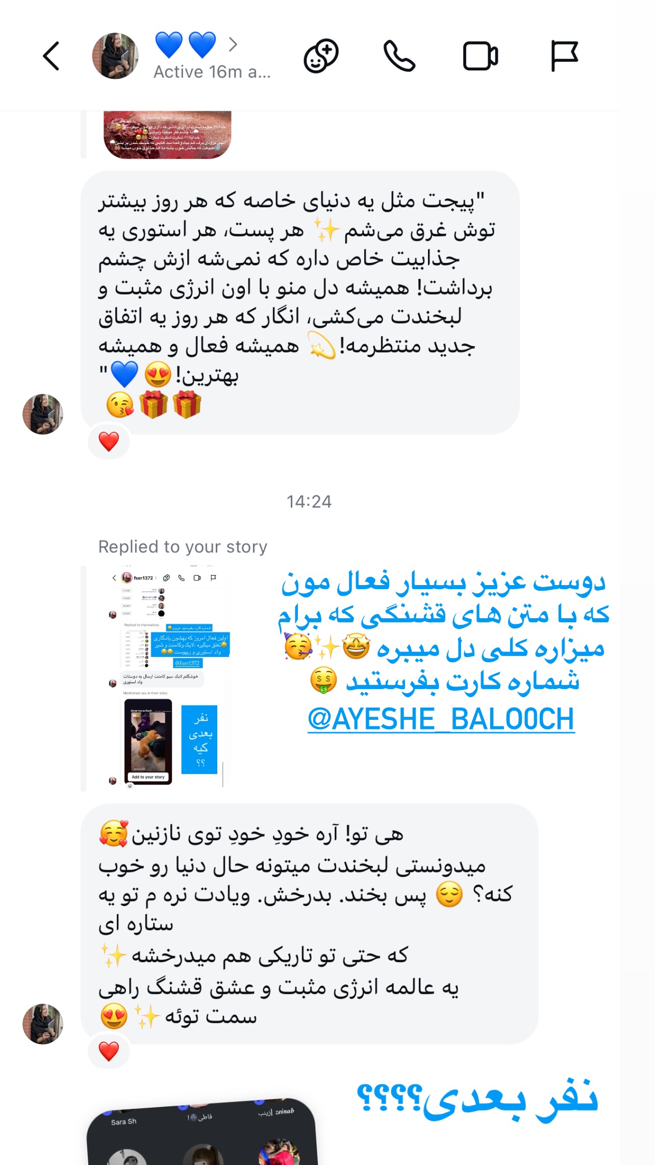 جدید ترین استوری اینستاگرام مریم سلطانی