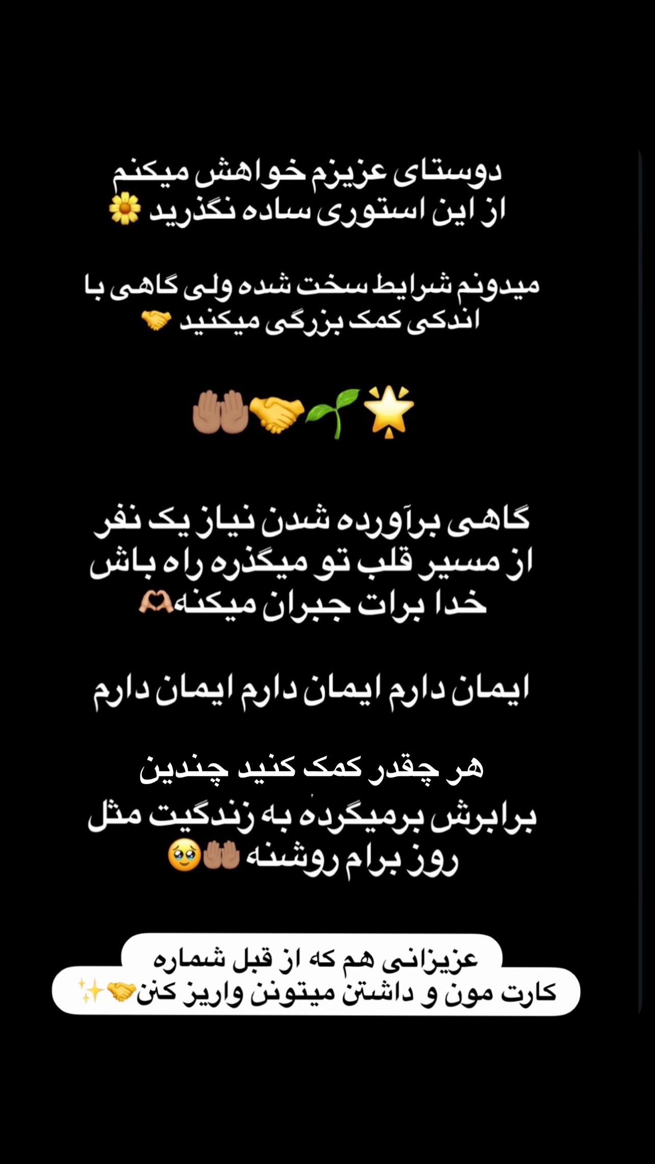  جدید ترین استوری اینستاگرام مریم سلطانی