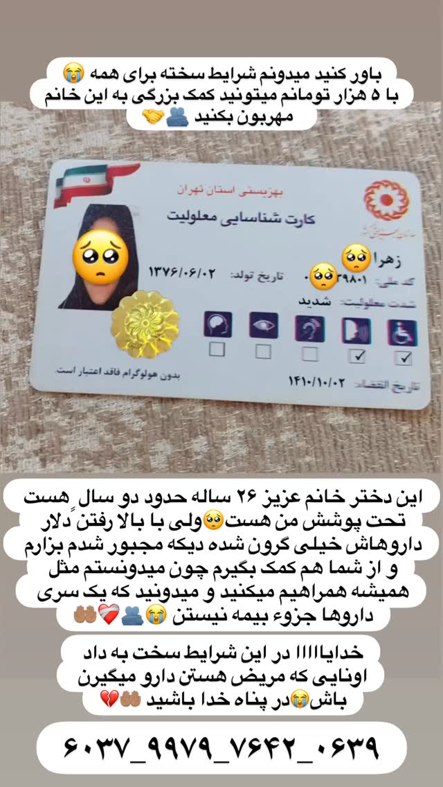  جدید ترین استوری اینستاگرام مریم سلطانی
