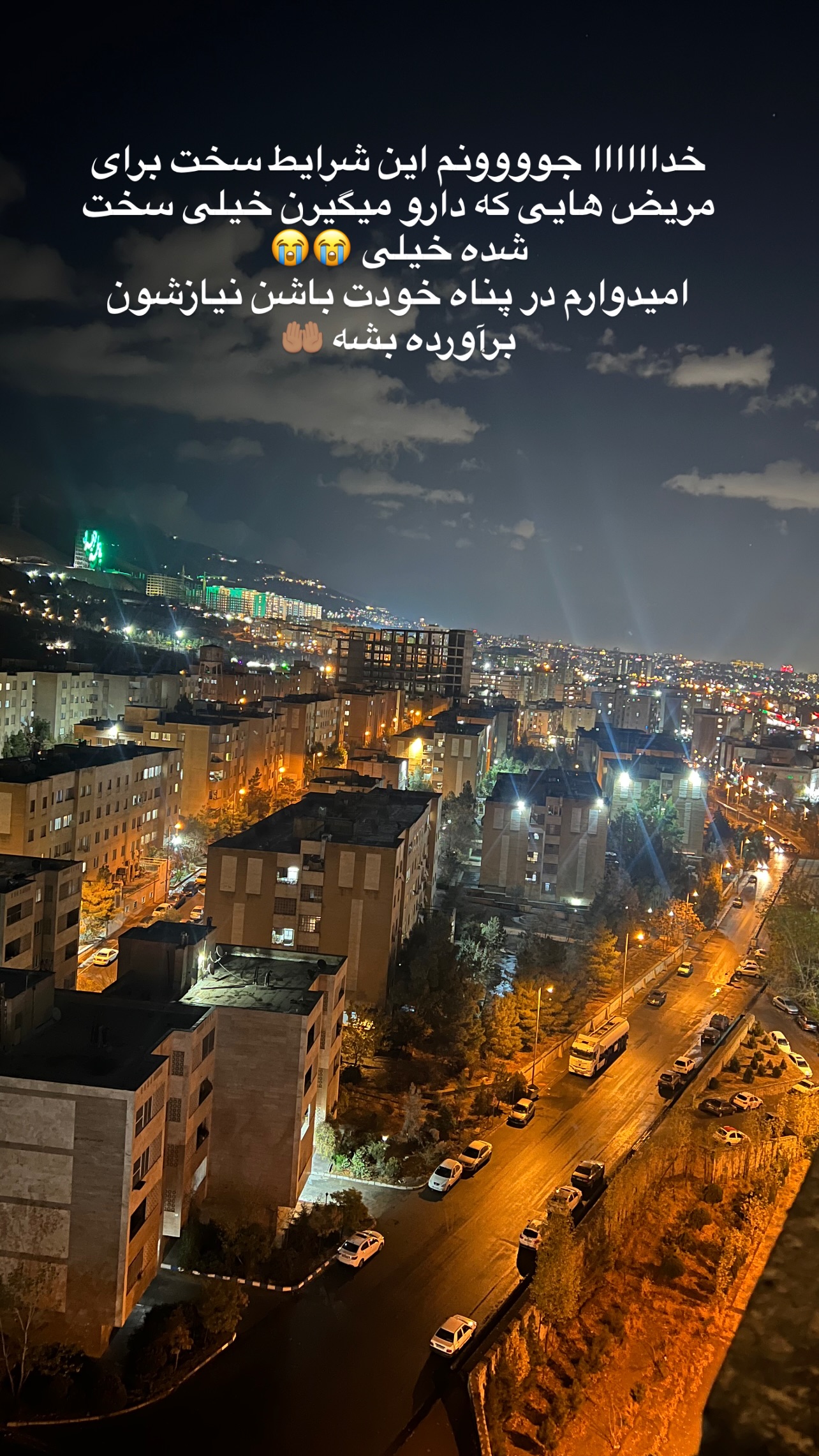  جدید ترین استوری اینستاگرام مریم سلطانی