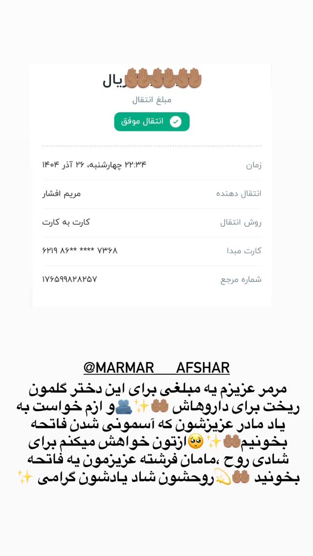  جدید ترین استوری اینستاگرام مریم سلطانی