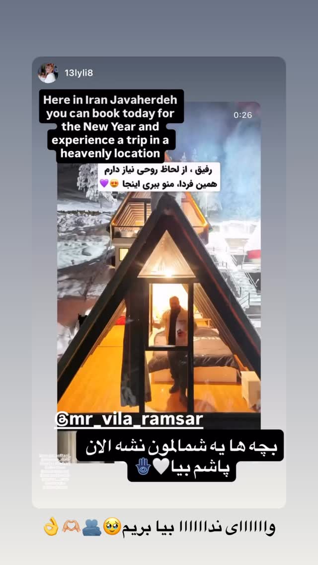  جدید ترین استوری اینستاگرام مریم سلطانی