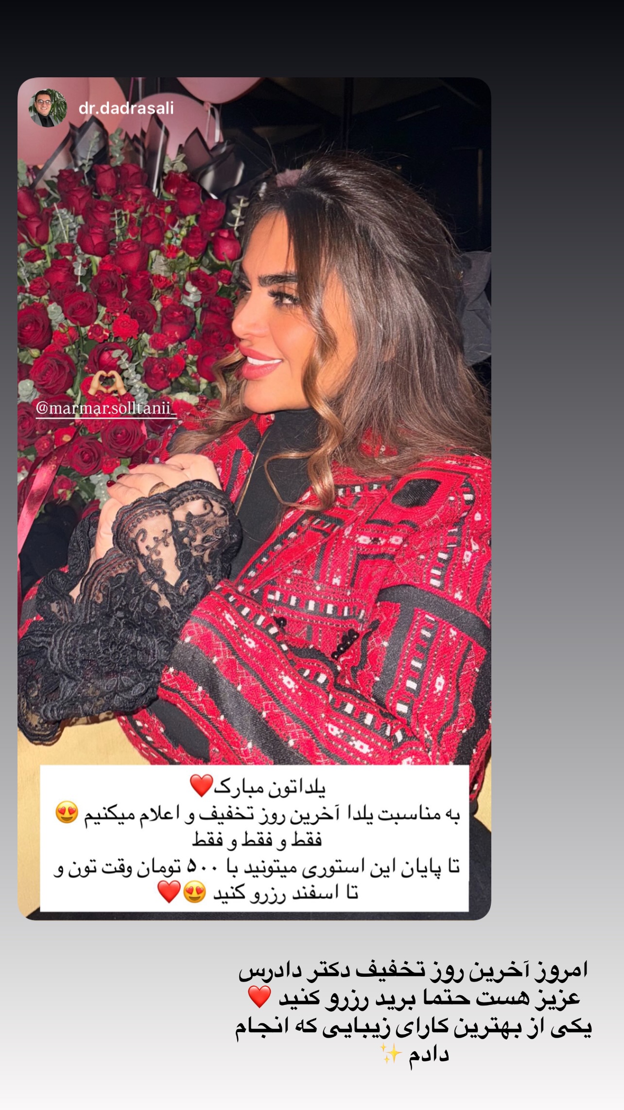  جدید ترین استوری اینستاگرام مریم سلطانی