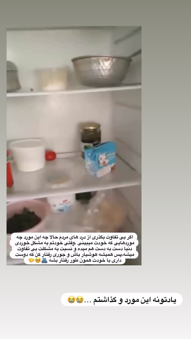  جدید ترین استوری اینستاگرام مریم سلطانی