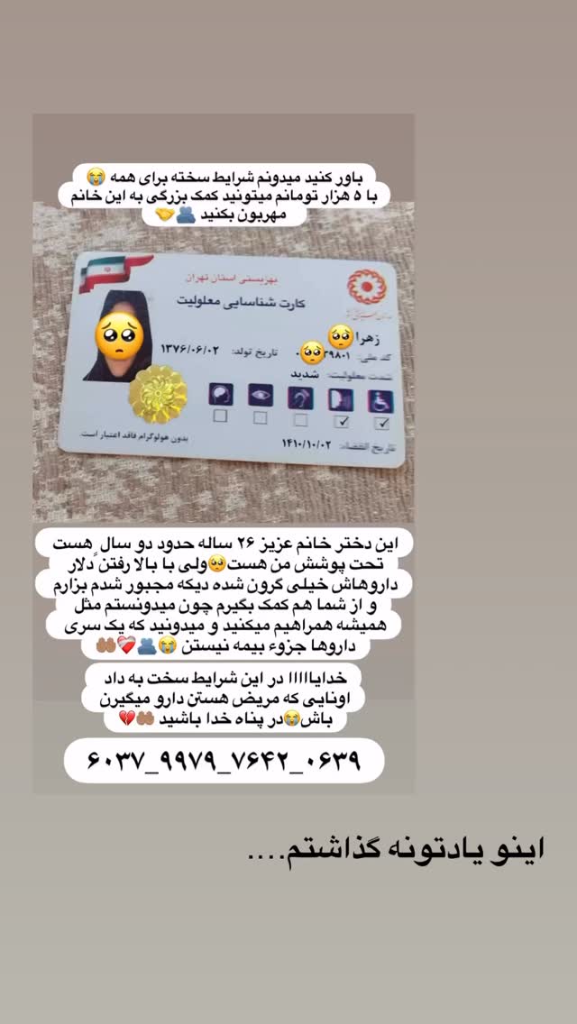  جدید ترین استوری اینستاگرام مریم سلطانی