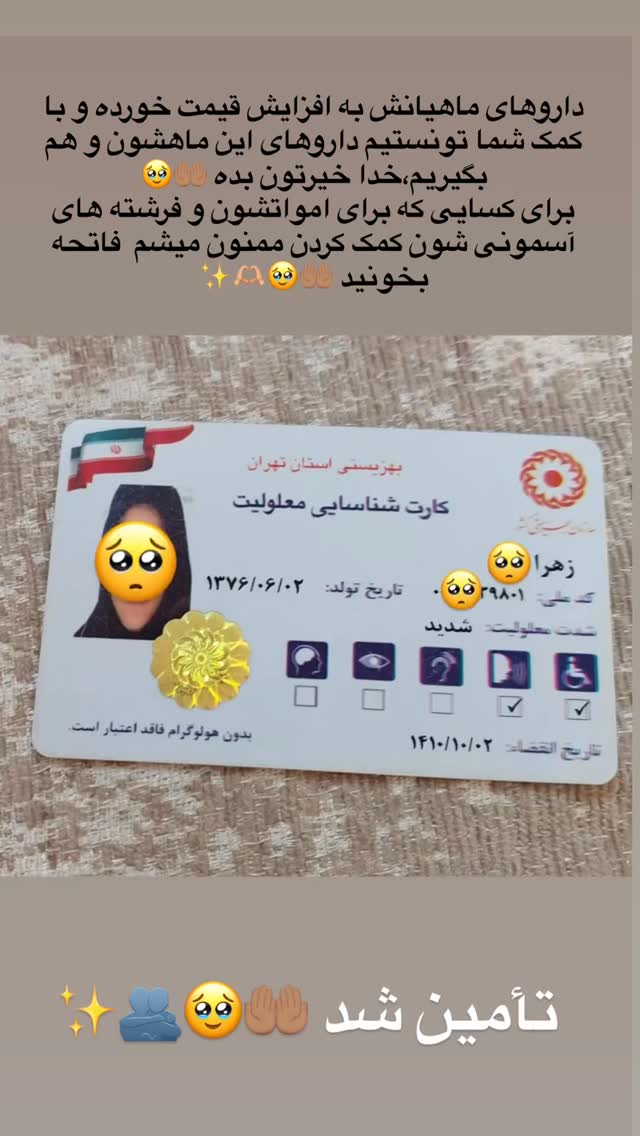  جدید ترین استوری اینستاگرام مریم سلطانی