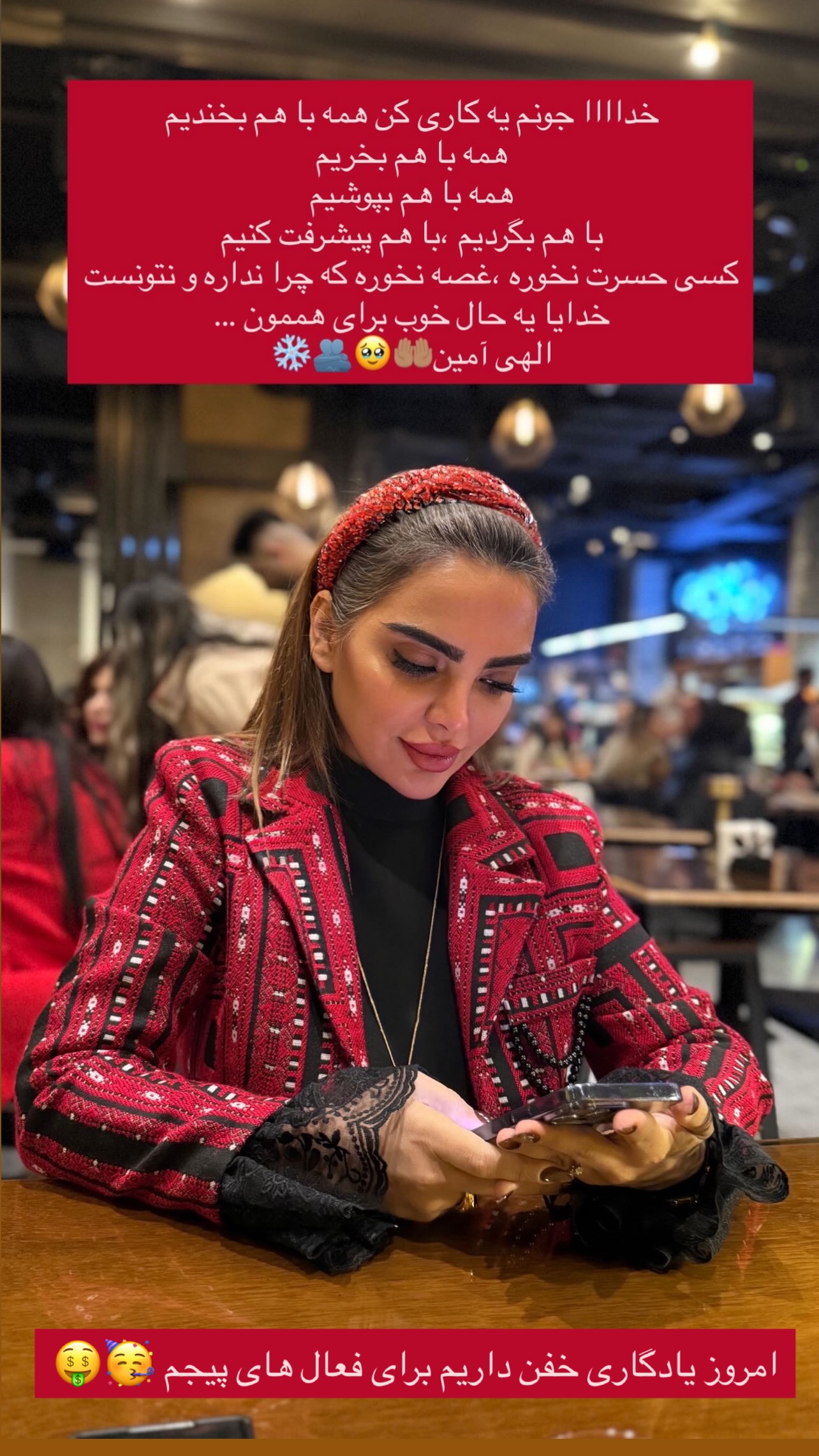  جدید ترین استوری اینستاگرام مریم سلطانی