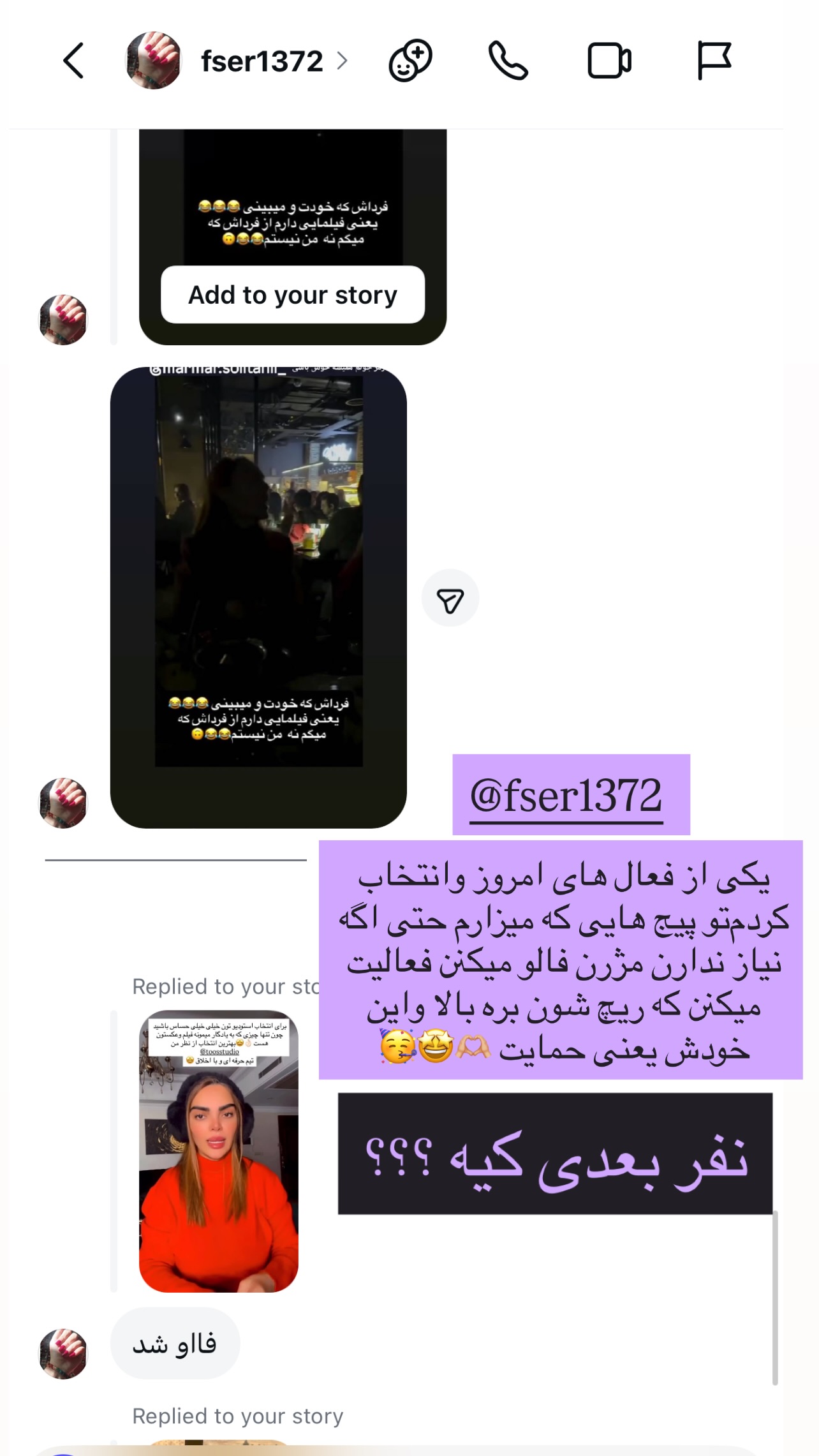 جدید ترین استوری اینستاگرام مریم سلطانی