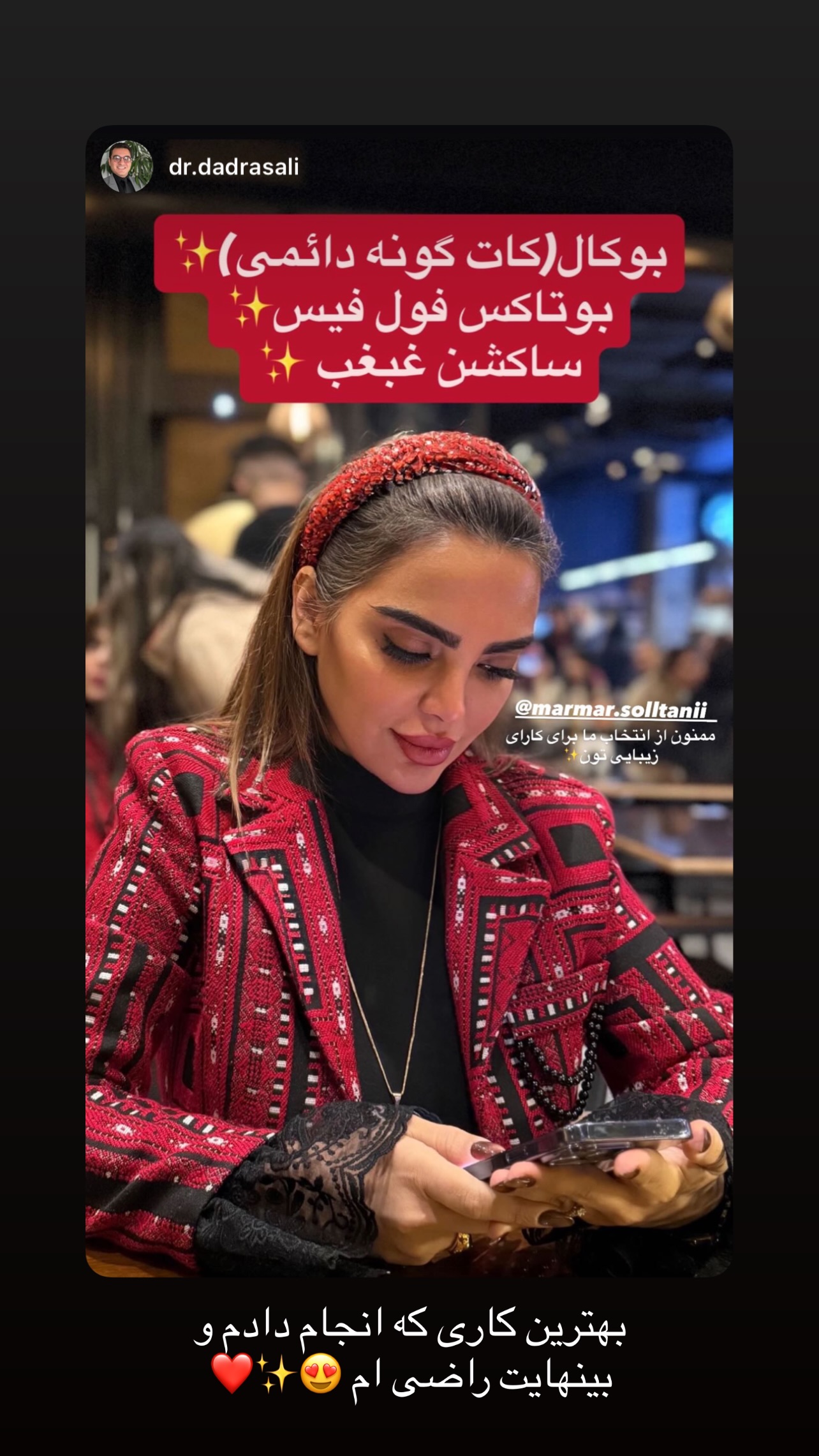  جدید ترین استوری اینستاگرام مریم سلطانی
