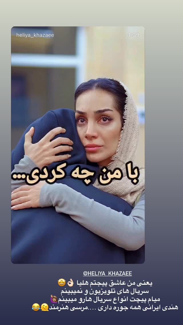  جدید ترین استوری اینستاگرام مریم سلطانی