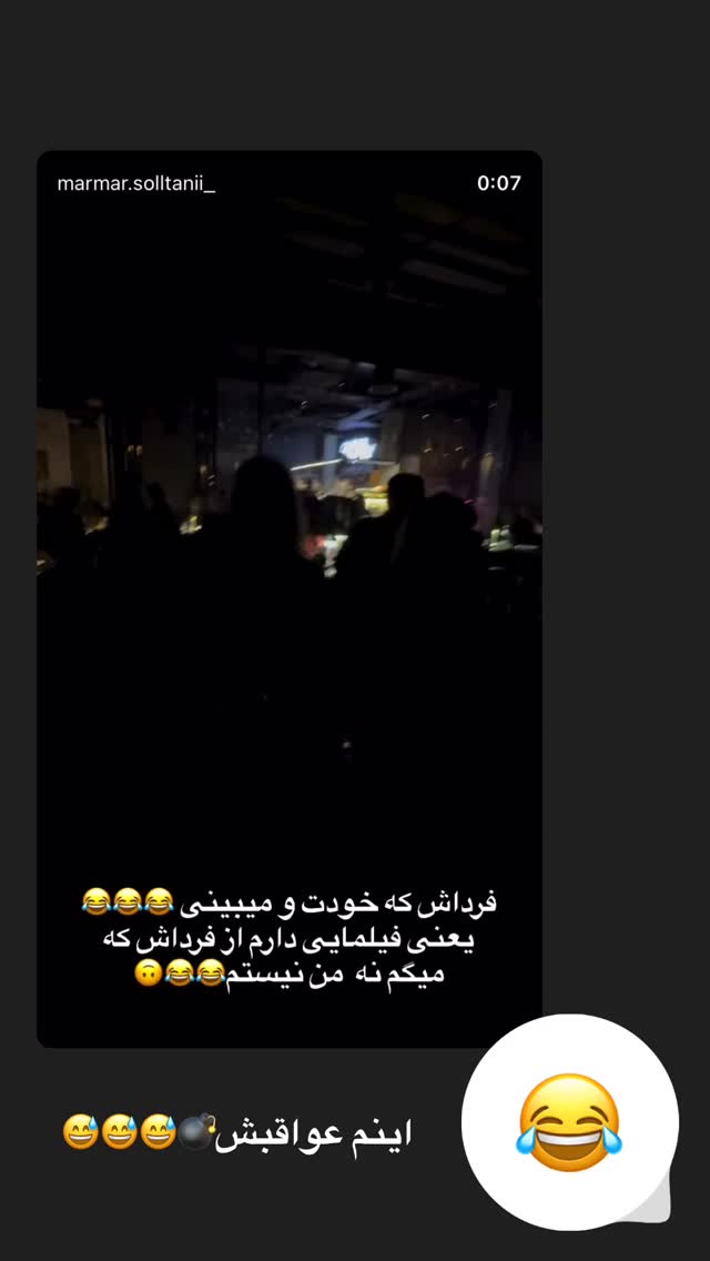  جدید ترین استوری اینستاگرام مریم سلطانی
