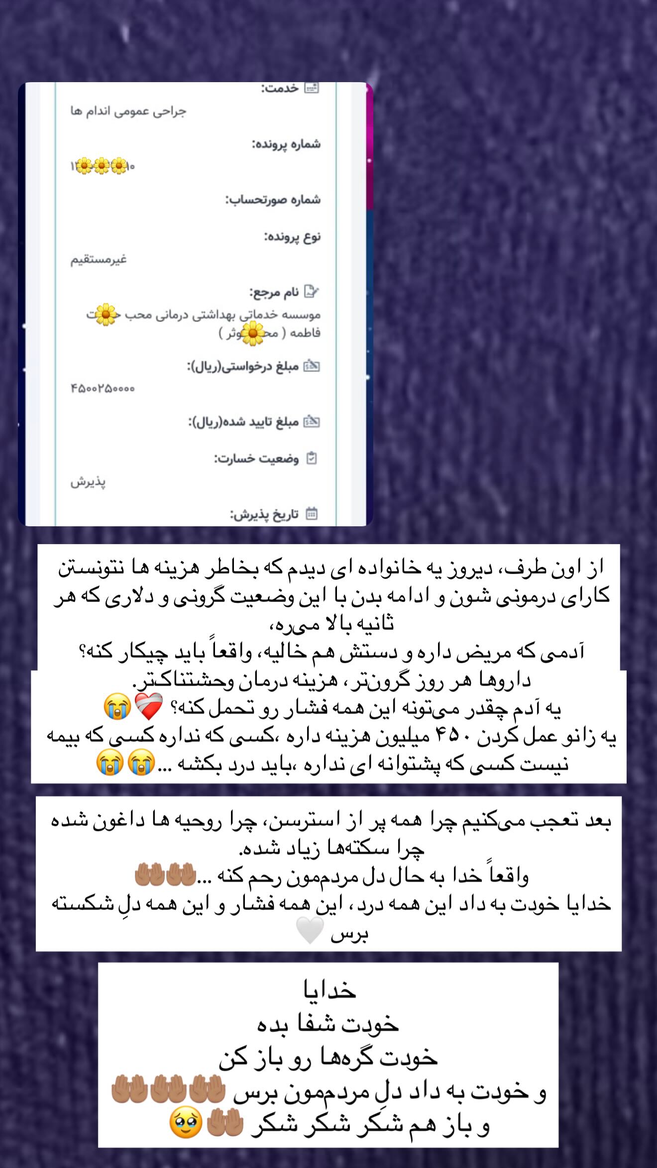  جدید ترین استوری اینستاگرام مریم سلطانی