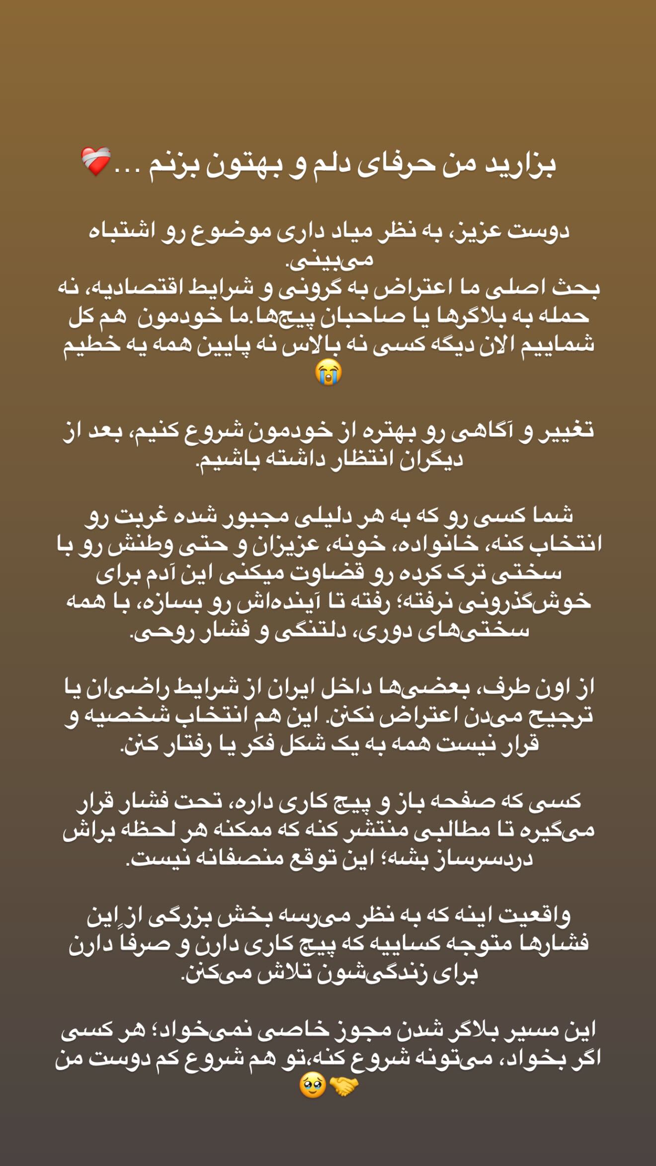 جدید ترین استوری اینستاگرام مریم سلطانی