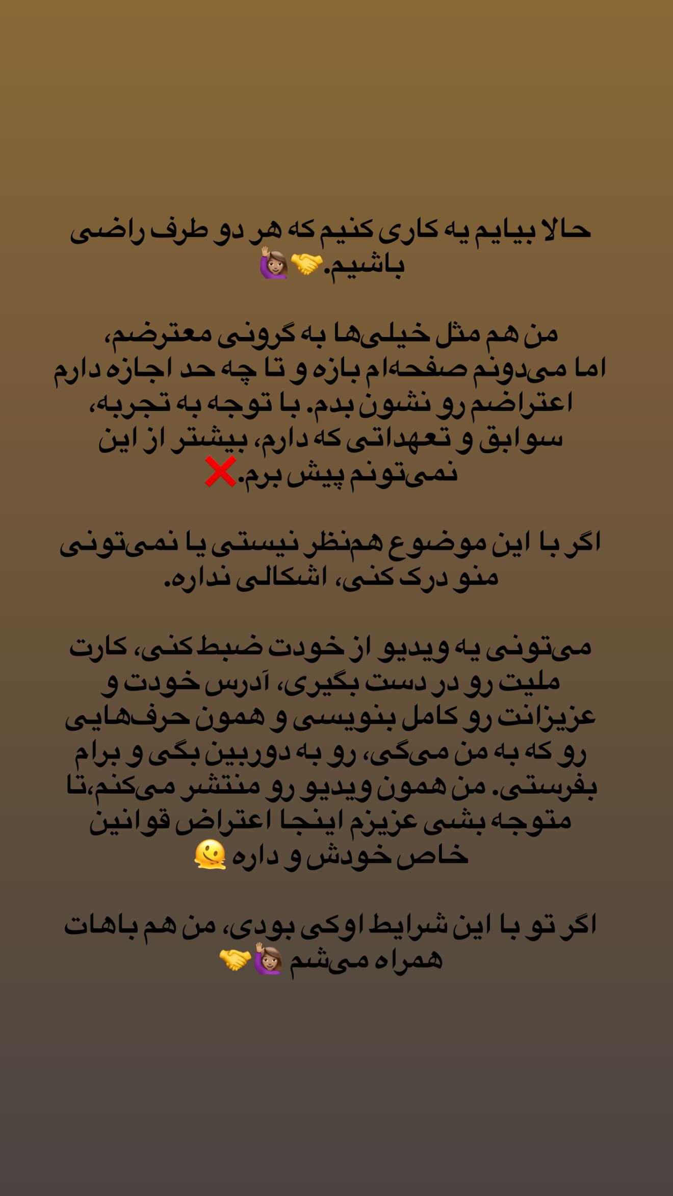  جدید ترین استوری اینستاگرام مریم سلطانی
