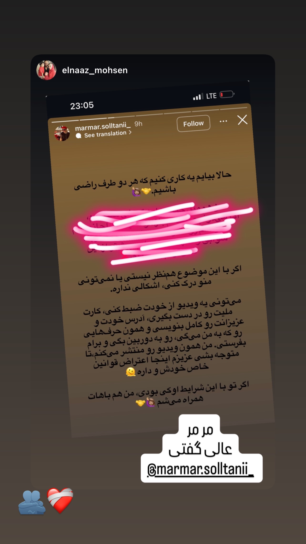  جدید ترین استوری اینستاگرام مریم سلطانی