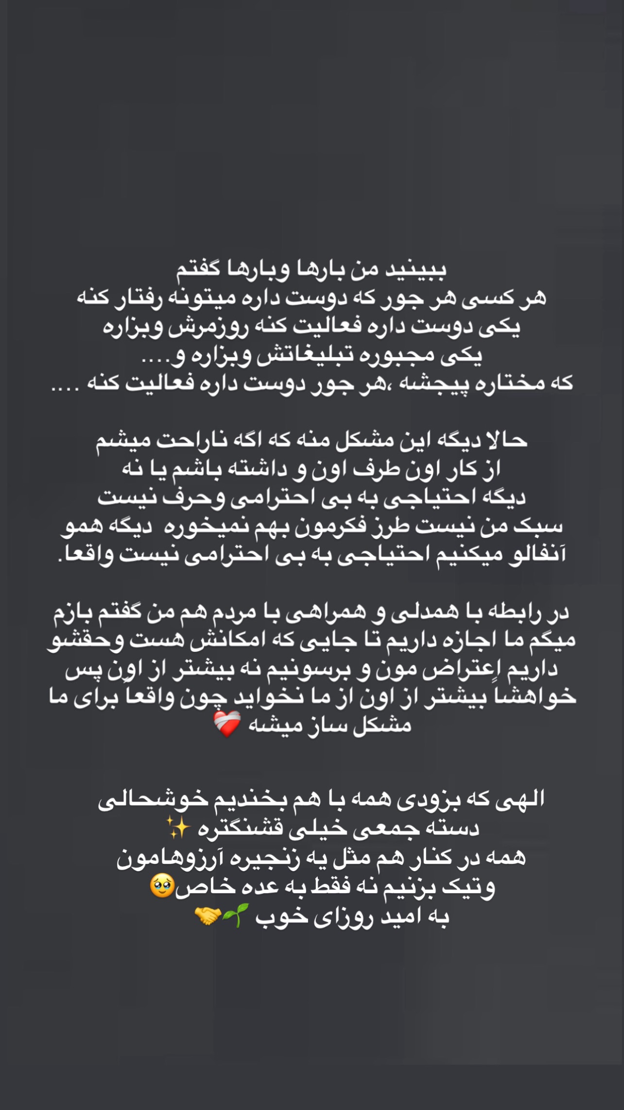  جدید ترین استوری اینستاگرام مریم سلطانی