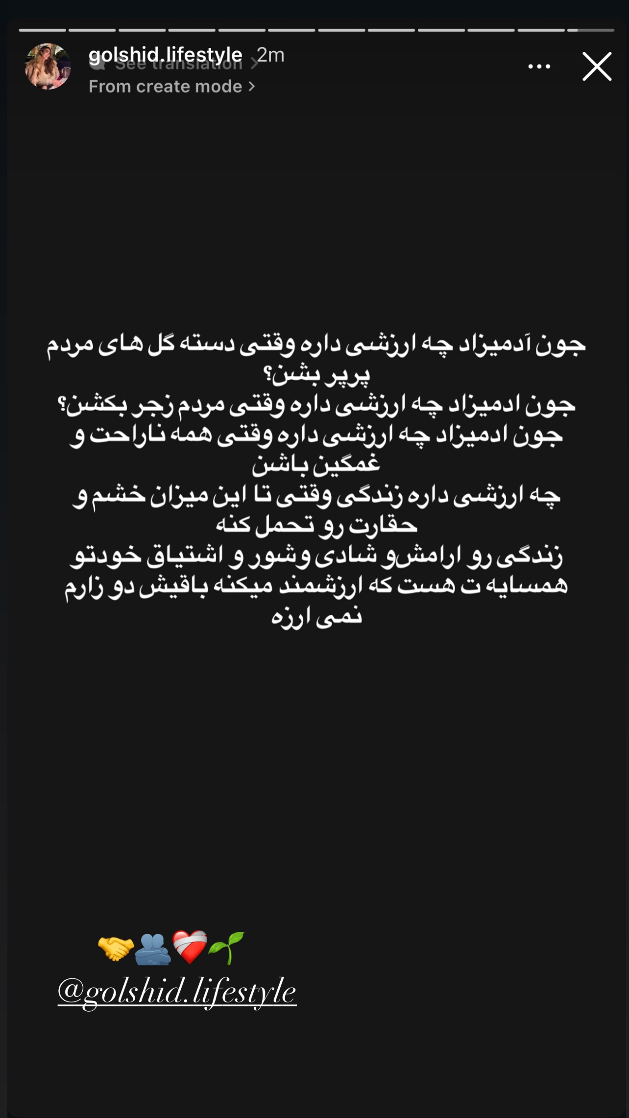  جدید ترین استوری اینستاگرام مریم سلطانی