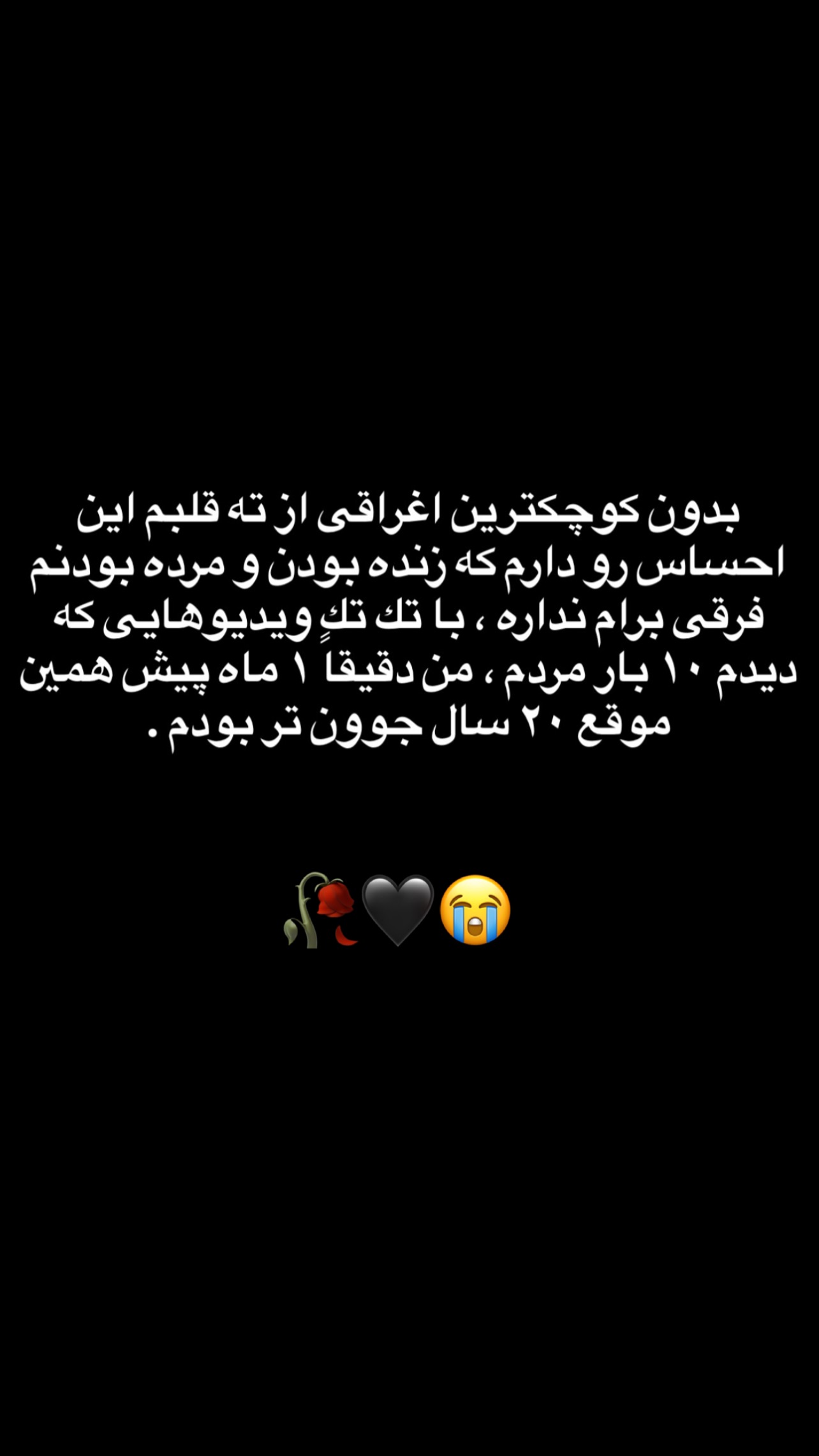  جدید ترین استوری اینستاگرام مریم سلطانی