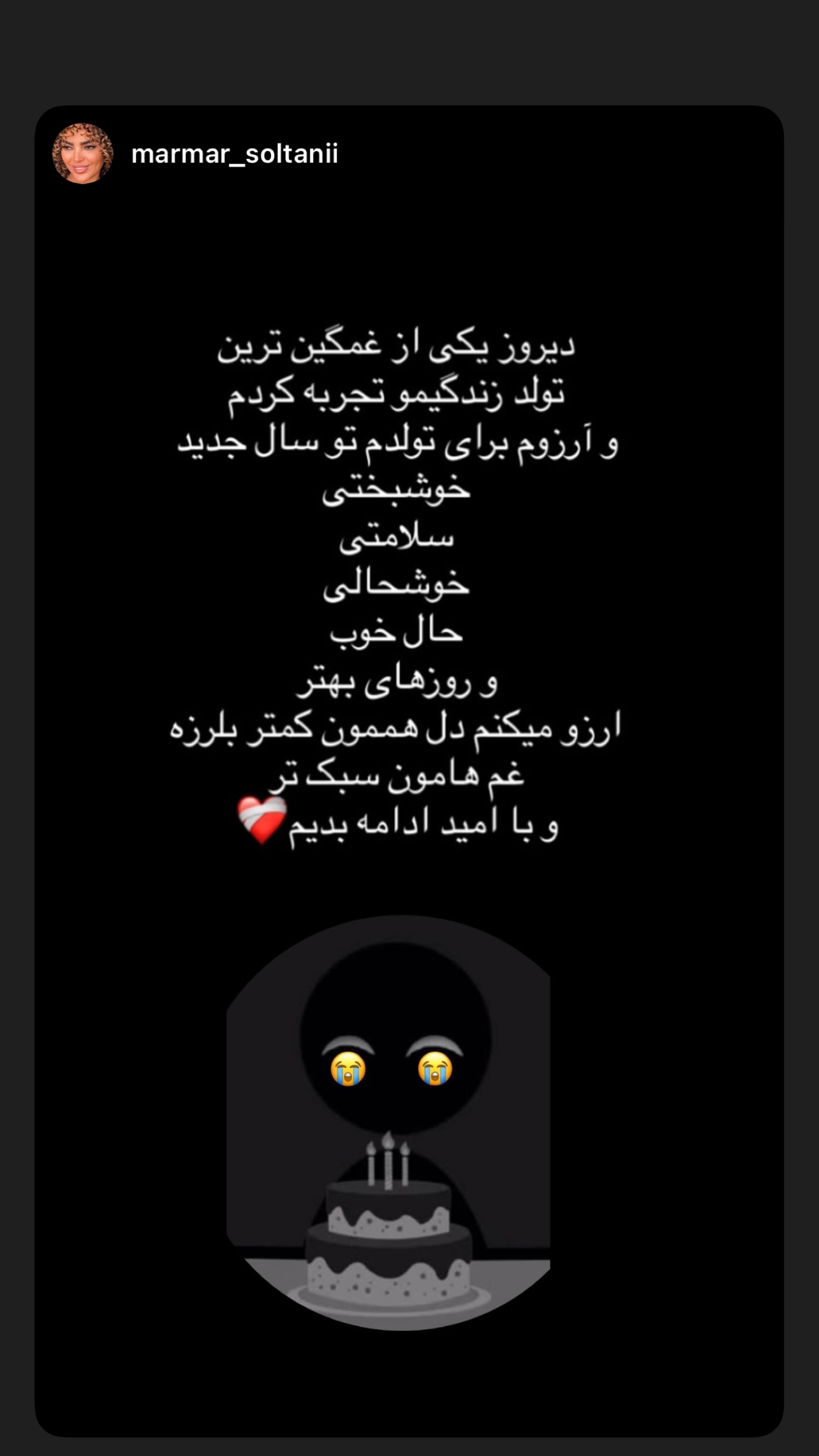  جدید ترین استوری اینستاگرام مریم سلطانی