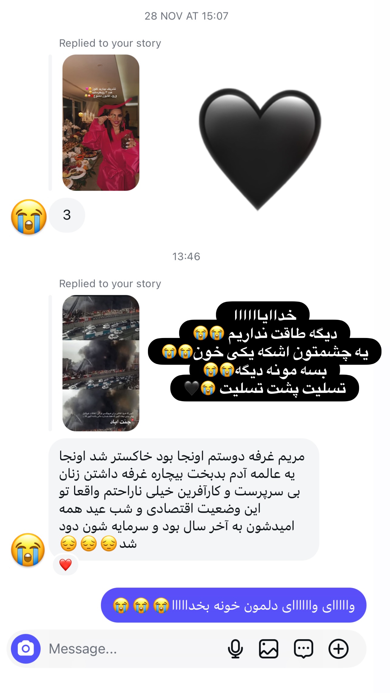  جدید ترین استوری اینستاگرام مریم سلطانی