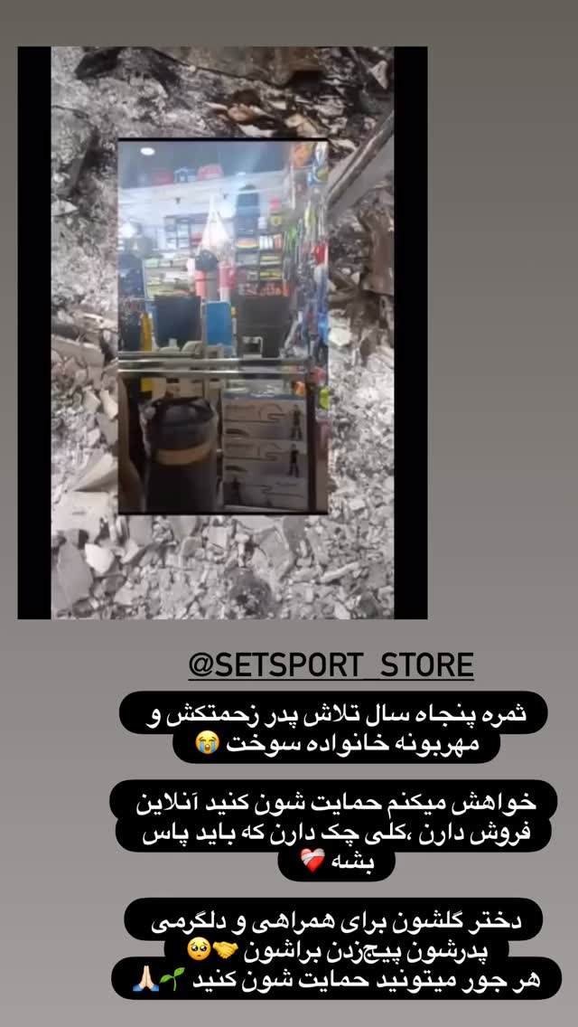 جدید ترین استوری اینستاگرام مریم سلطانی