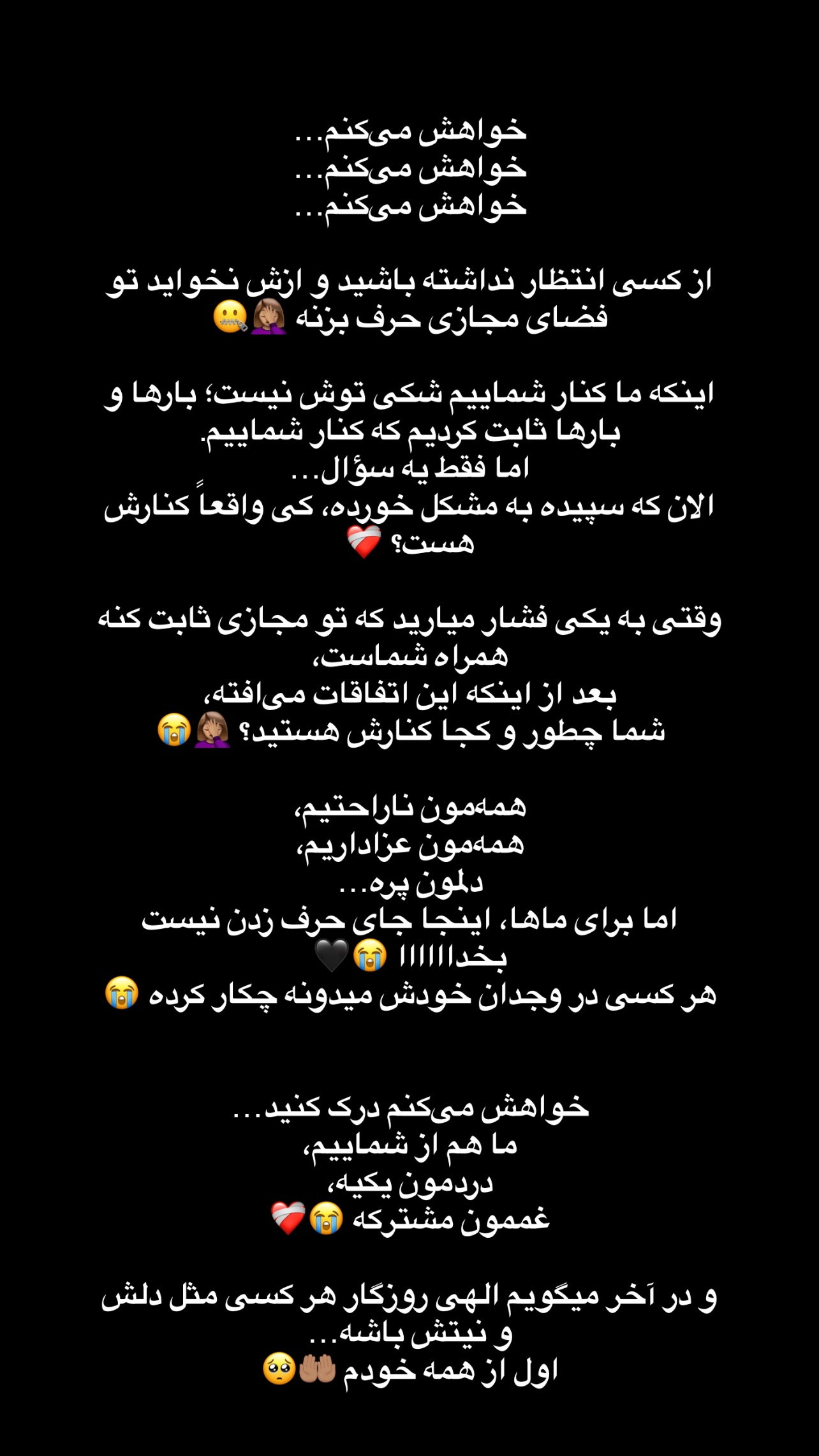 جدید ترین استوری اینستاگرام مریم سلطانی