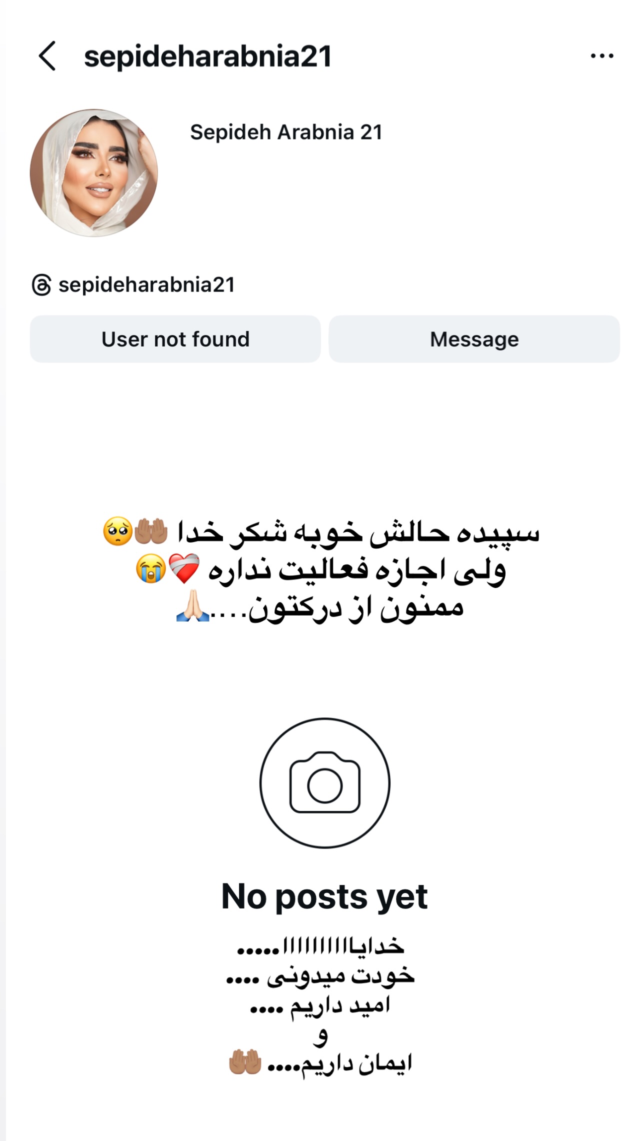  جدید ترین استوری اینستاگرام مریم سلطانی